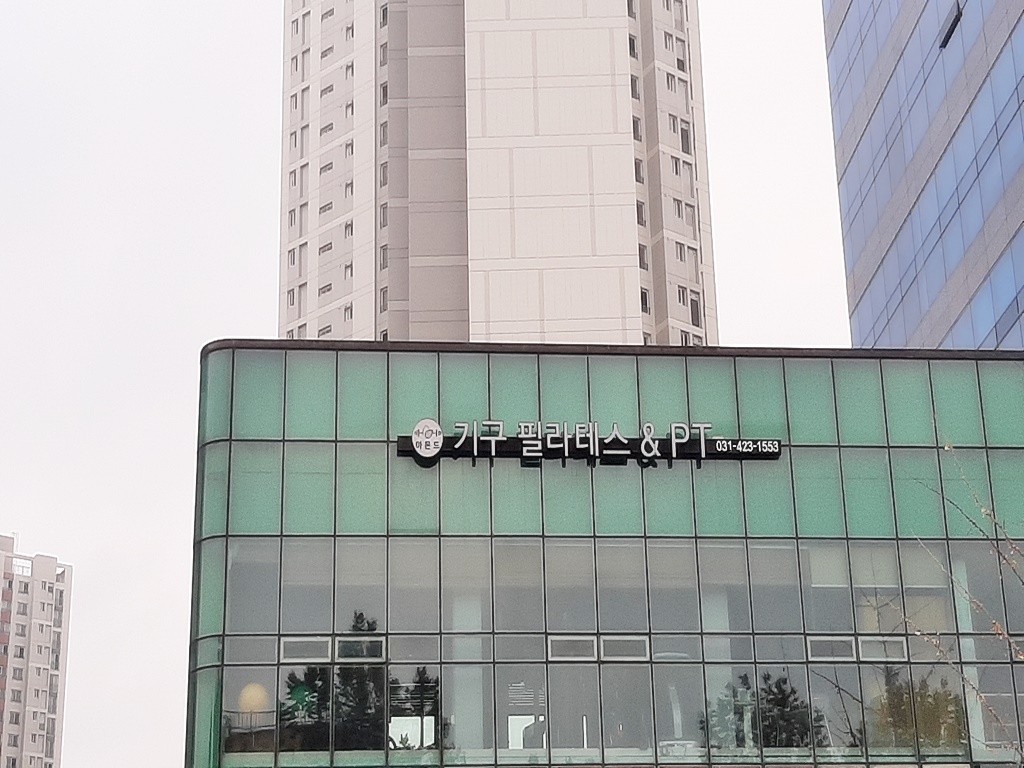패스트푸드 - 안양시청