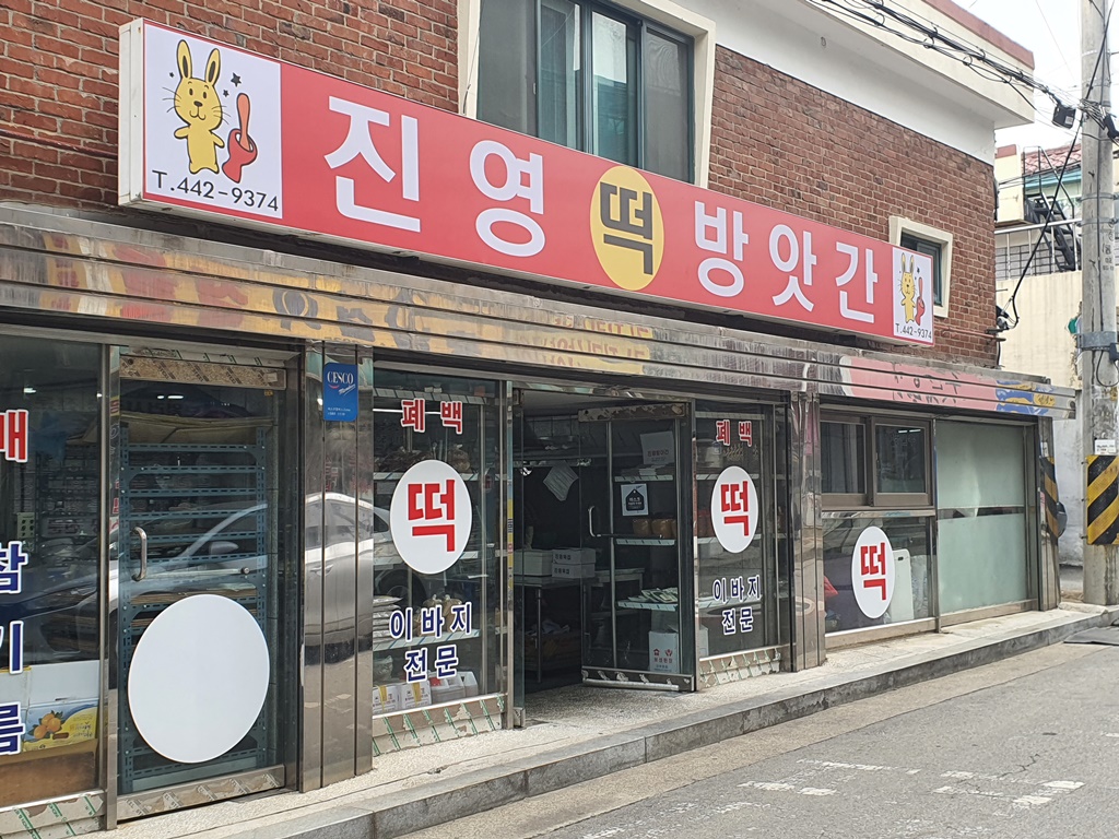관광호텔 - 내맘애안양