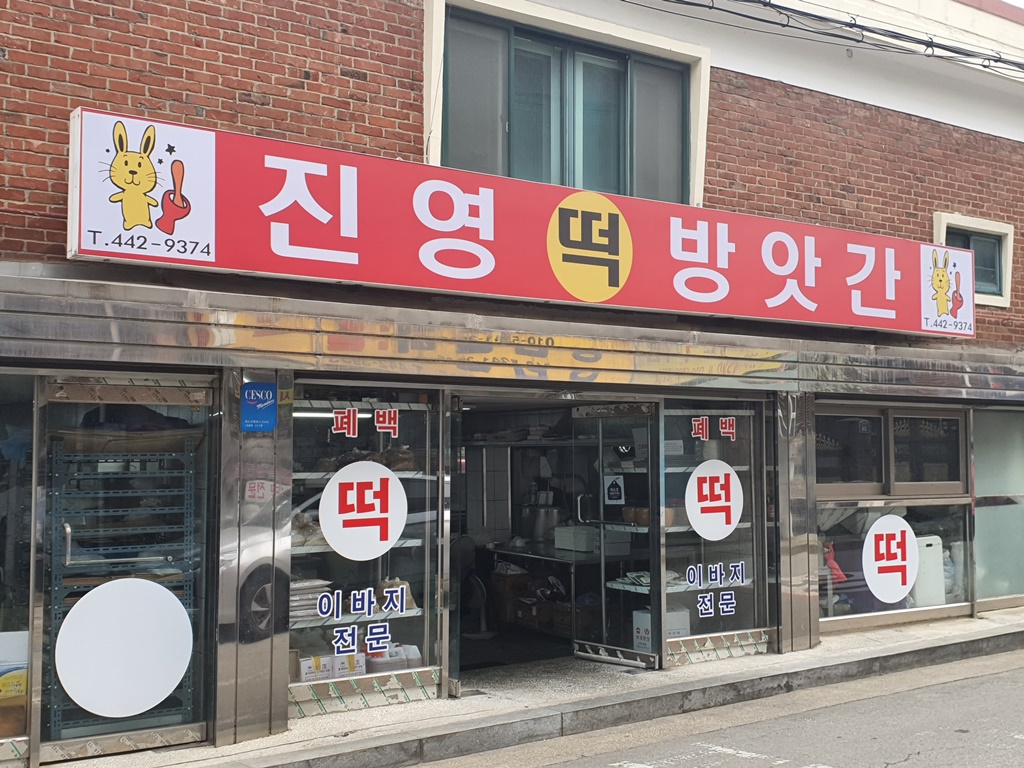 관광호텔 - 내맘애안양