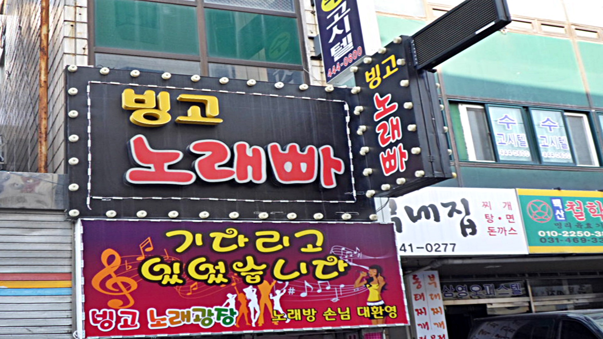 관광호텔 - 내맘애안양