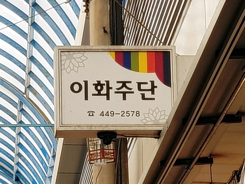 예체능학원 - 안양시청