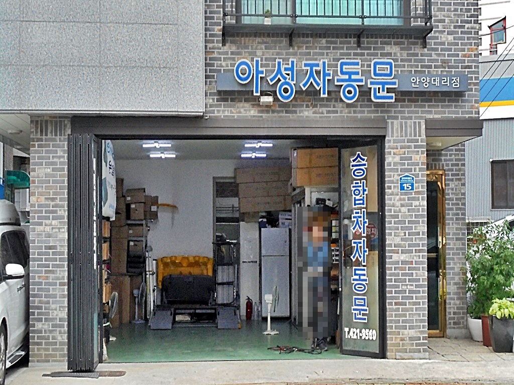 관광호텔 - 내맘애안양
