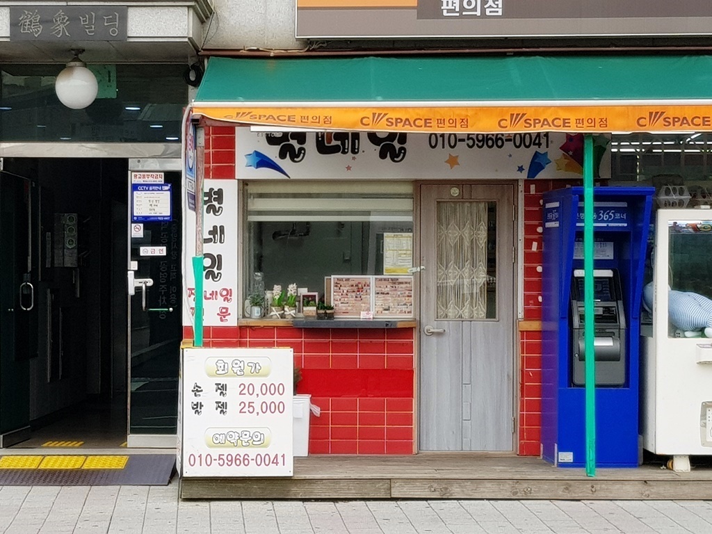 제조/건설/판매 - 안양시청