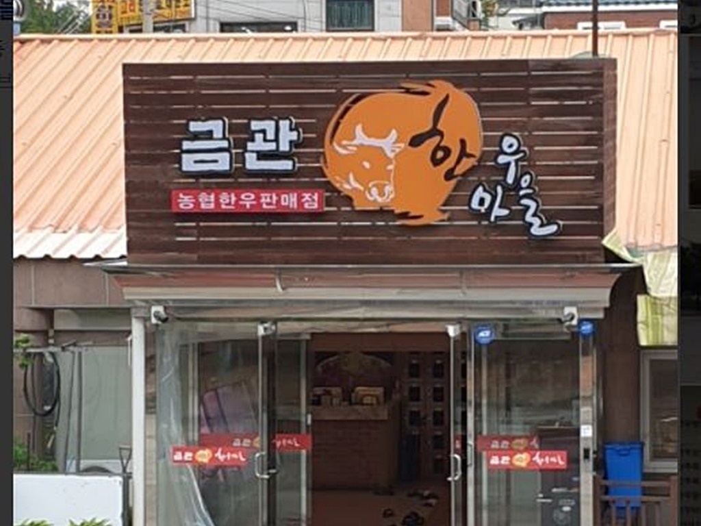 모텔 - 안양시청