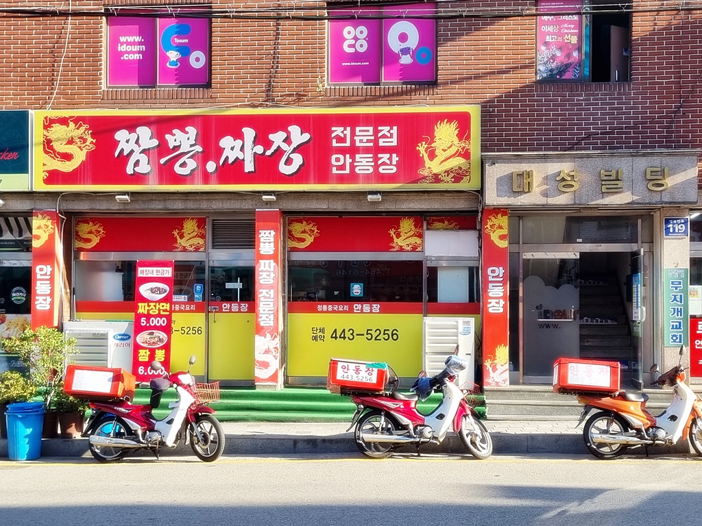경기으뜸맛집 - 내맘애안양