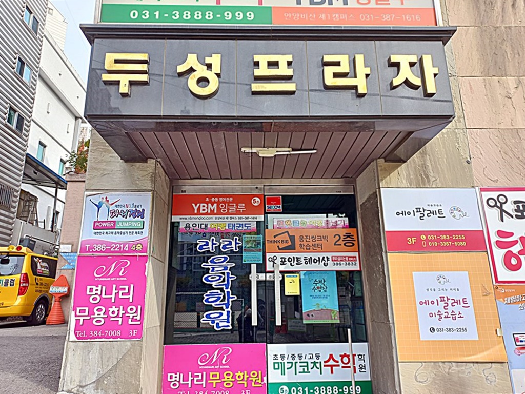 모범음식점 - 내맘애안양