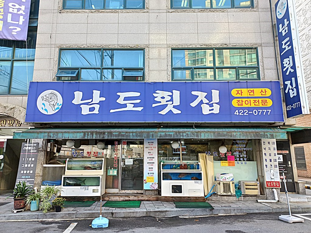관광호텔 - 내맘애안양