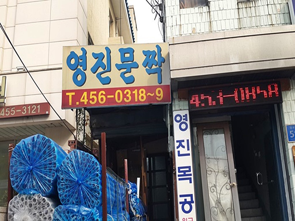 관광호텔 - 내맘애안양