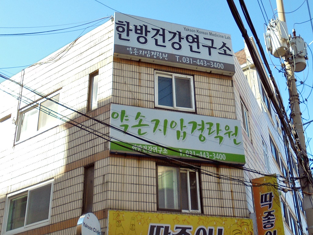 관광호텔 - 내맘애안양