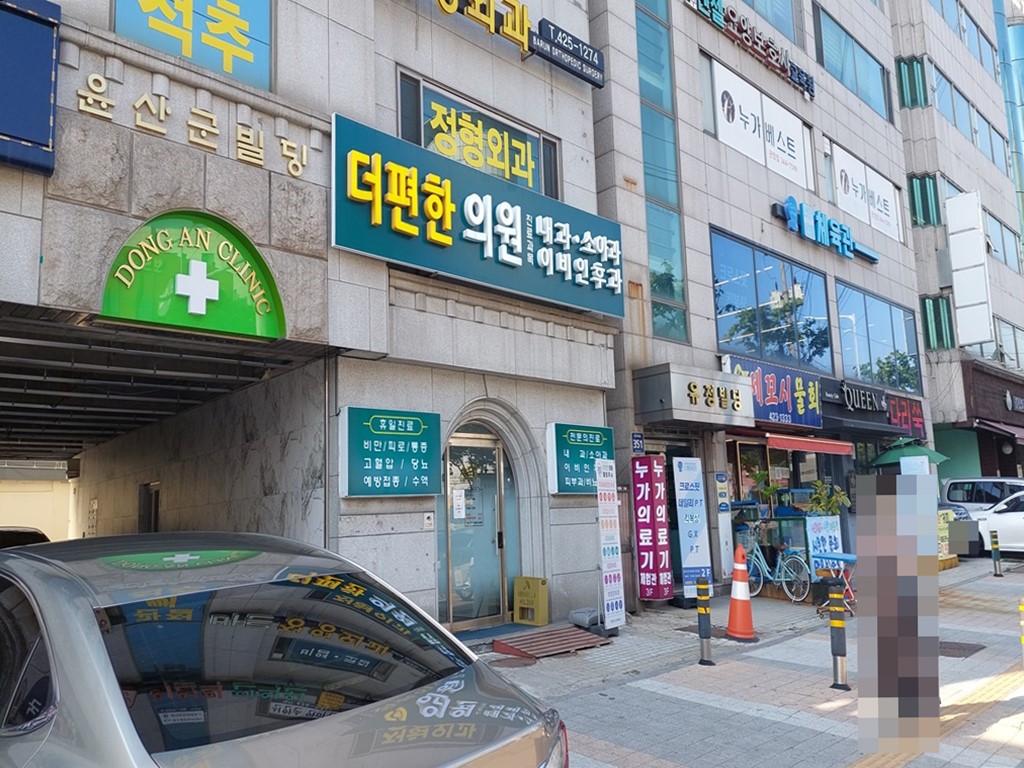 관광호텔 - 내맘애안양