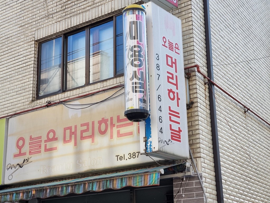 관광호텔 - 내맘애안양