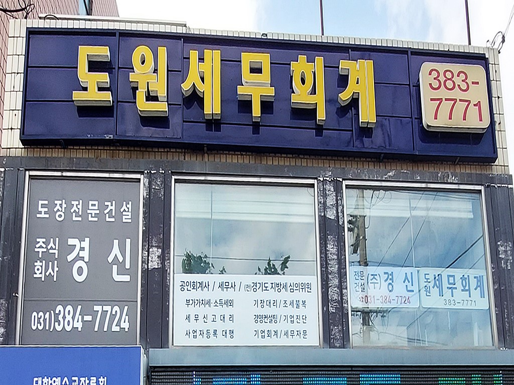 관광호텔 - 내맘애안양