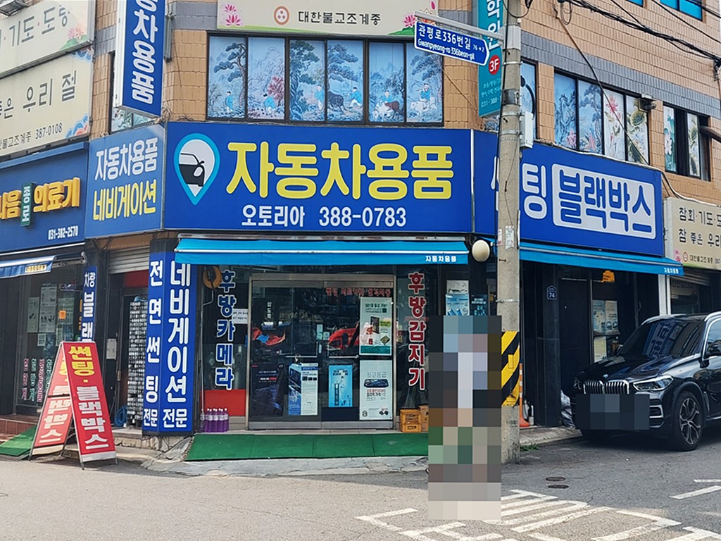 관광호텔 - 내맘애안양