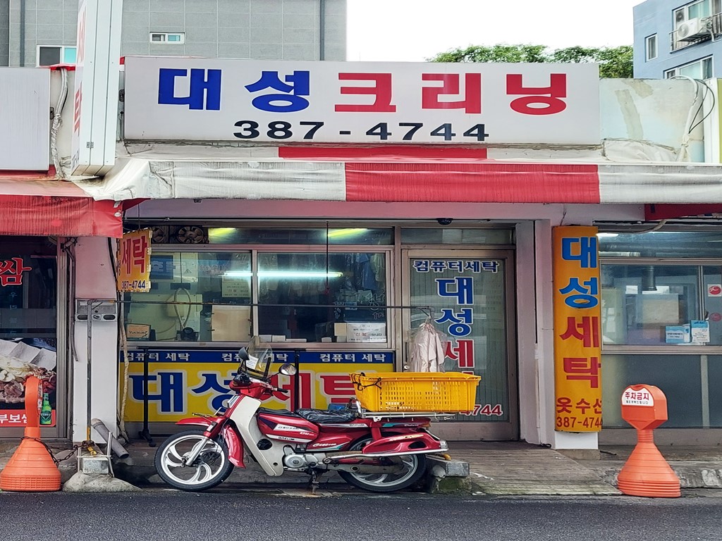 관광호텔 - 내맘애안양