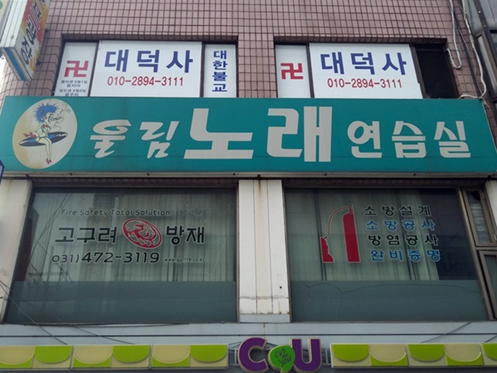 관광호텔 - 내맘애안양
