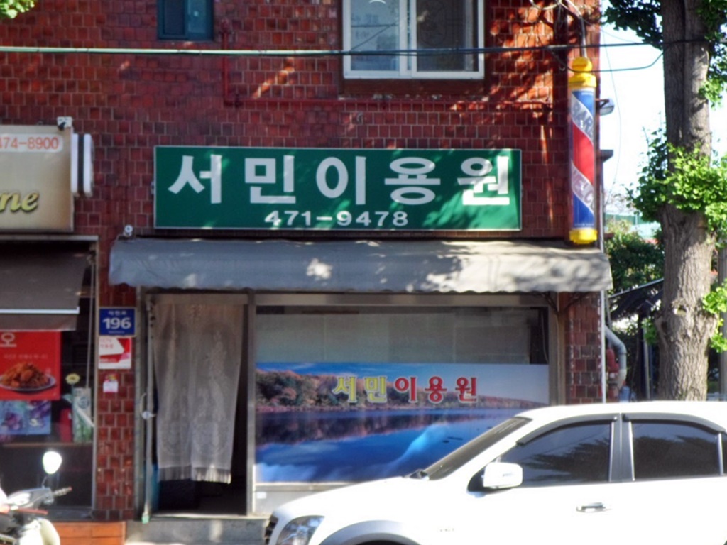 모범음식점 - 내맘애안양
