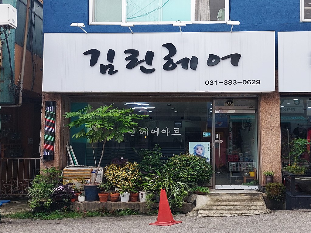 관광호텔 - 내맘애안양