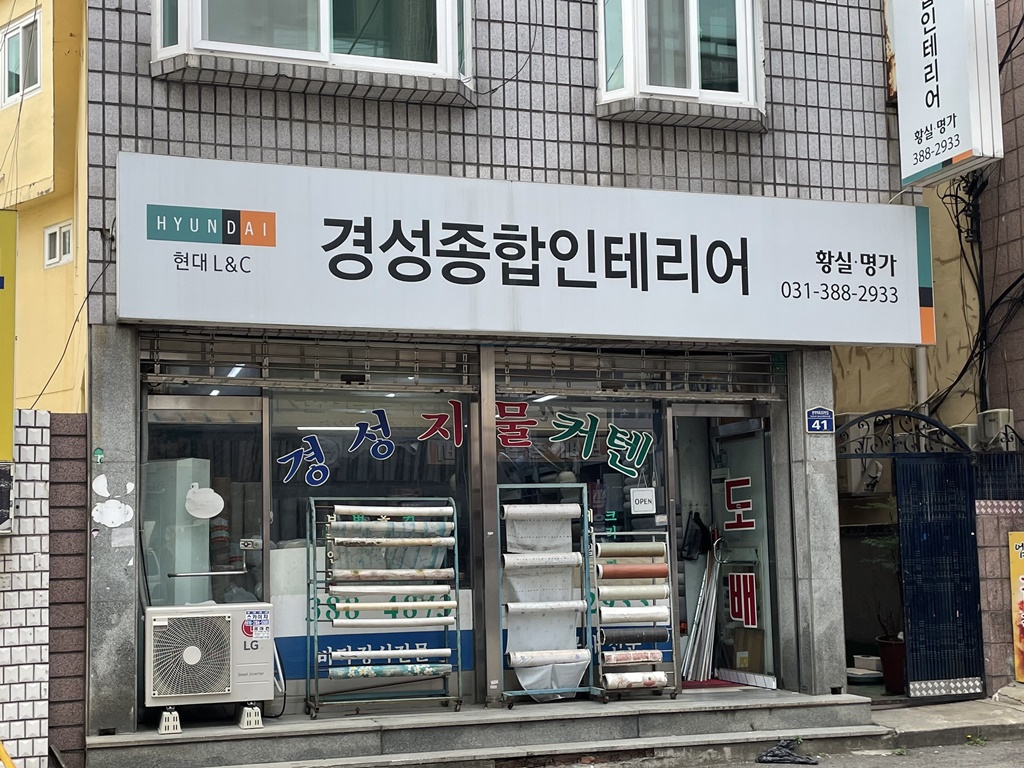 관광호텔 - 내맘애안양