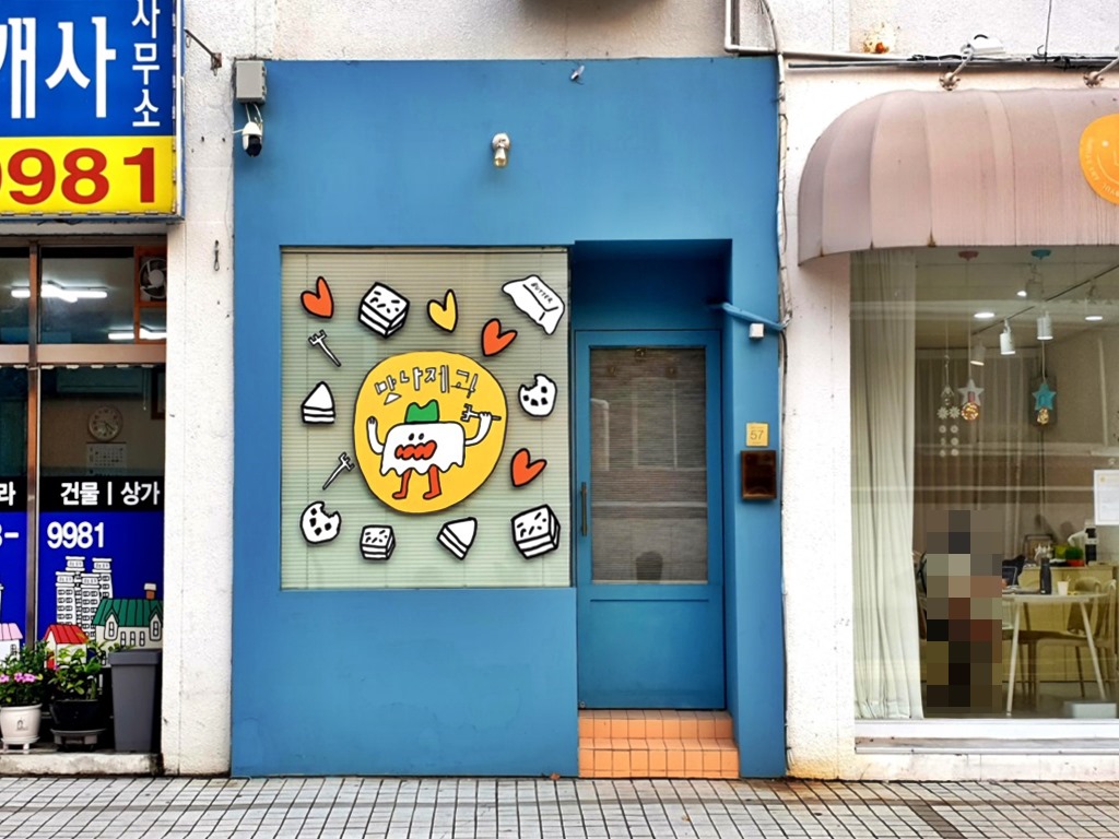 관광호텔 - 내맘애안양