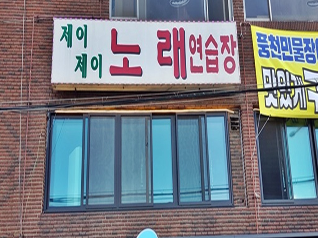관광호텔 - 내맘애안양