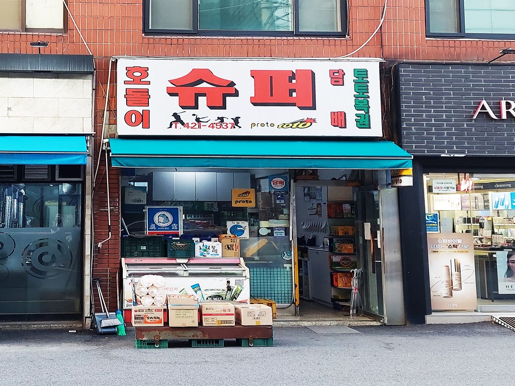 관광호텔 - 내맘애안양