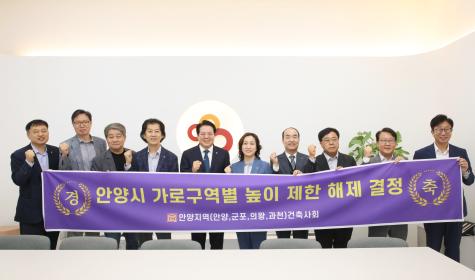 안양지역(안양.군포.의왕.과천)건축사회 면담 이미지