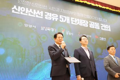 신안산선 복선전철 민간투자사업 [신안산선 경유 단체장 간담회] 개최 이미지