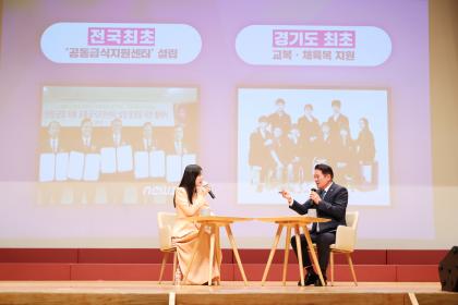 2025년 안양시 교육사업 설명회 및 토크쇼 이미지