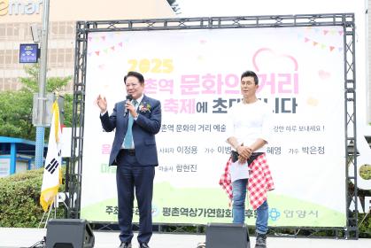 평촌역 문화의 거리 예술축제 이미지