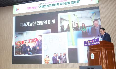 2025 제6회 지역혁신 분권자치 거버넌스대회 이미지