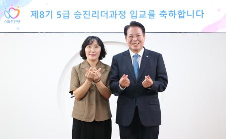 제8기 5급 승진리더과정 교육대상자 입교보고 이미지