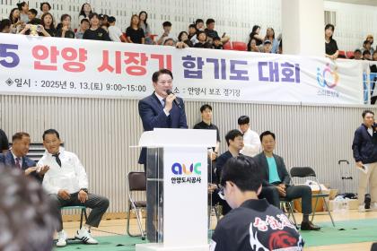 2025년 안양시장기 합기도대회 이미지
