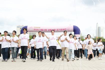 제14회 사람사랑 생명사랑 걷기캠페인 이미지