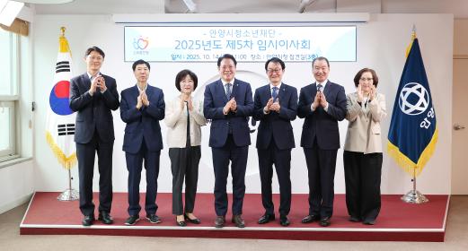 2025년도 제5차 청소년재단 임시이사회 이미지
