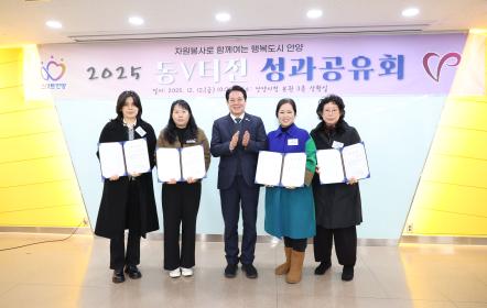 2025 동V터전 성과공유회 개최 이미지