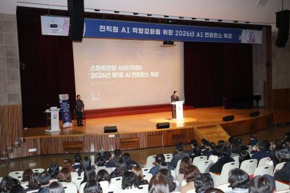 2026년 AI 컨퍼런스 특강 이미지