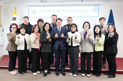 제12대 주민자치협의회 차담회 이미지