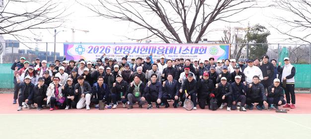 2026 안양시테니스협회 한마음테니스대회 이미지