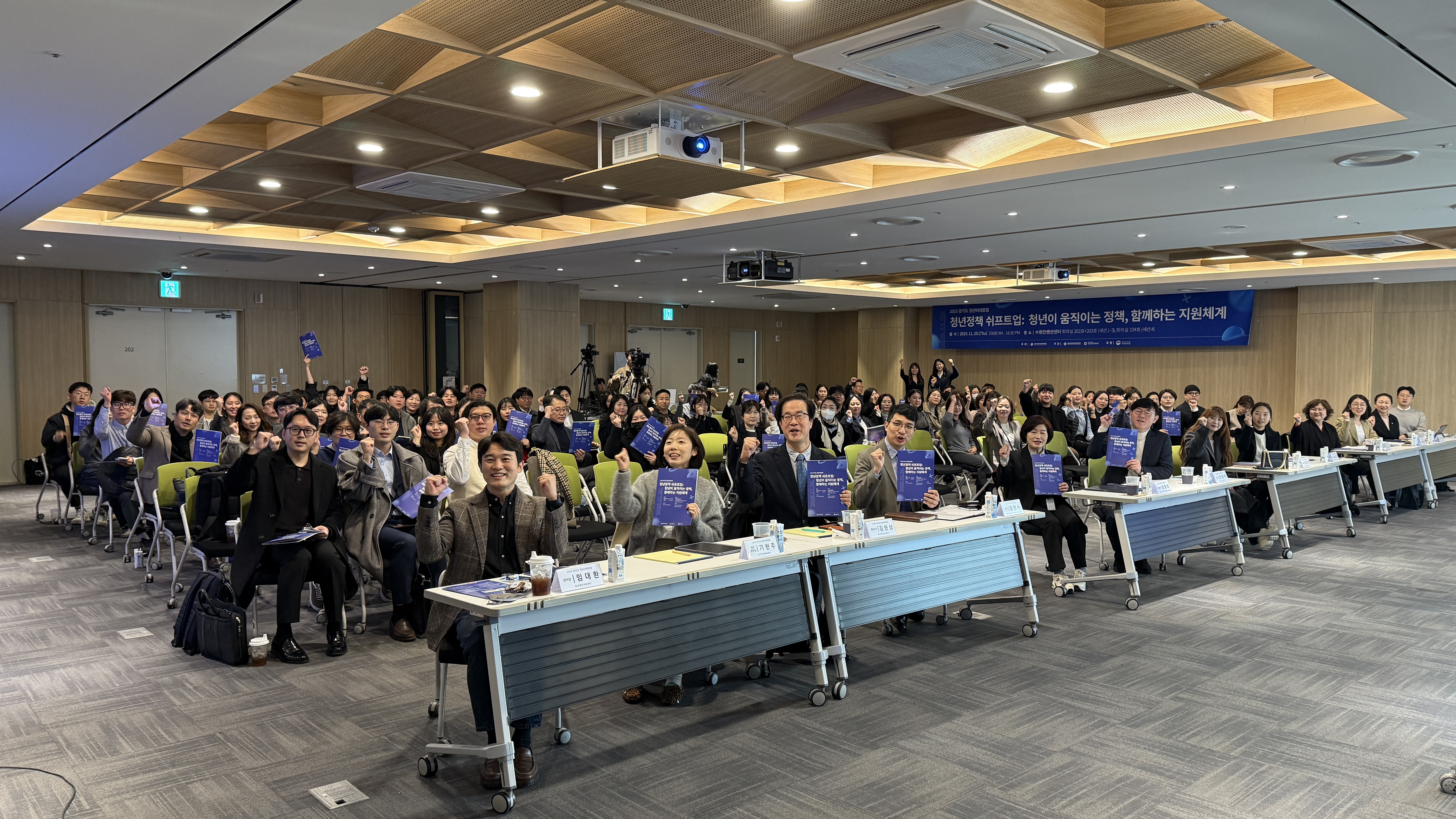 2025 경기도 청년미래포럼 참여 이미지