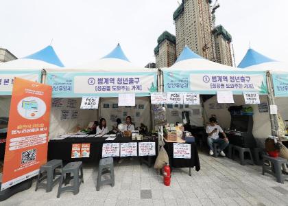 제4회 안양청년축제 기념식 이미지