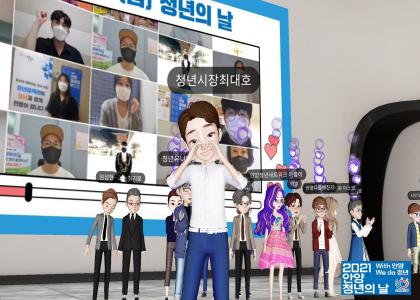 2021 안양청년의 날 행사 사진 이미지