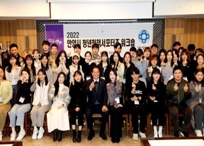 2022 안양시 청년정책 서포터즈 워크숍 이미지