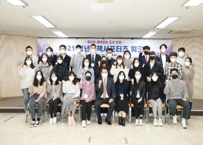 2021 안양시 청년정책 서포터즈 워크숍 개최 이미지