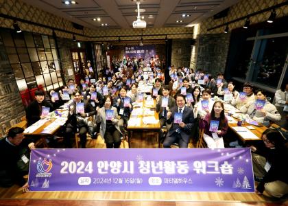 2024 안양 청년활동 워크숍 개최 이미지