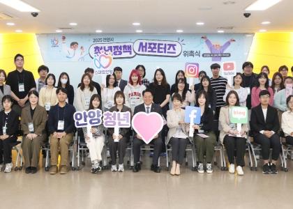 2025년 청년정책서포터즈 위촉식 개최 이미지