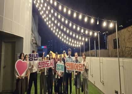 청년정책서포터즈 활동 간담회 개최 이미지