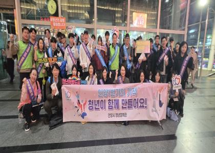 안양청년1번가 활성화 캠페인 추진 이미지