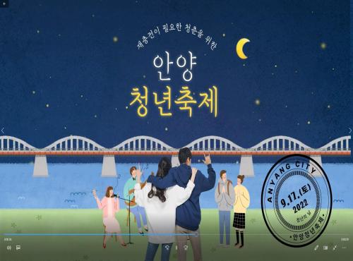 청년정책 영상 공모전(최우수) 이미지