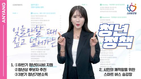 잊을만할 때 짚고 넘어가는 유익한 청년정책 이미지
