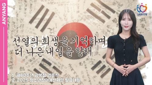 80년 전 그날의 함성, 오늘의 대한민국으로 이어지다 이미지